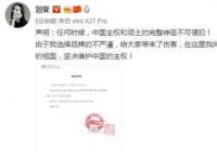 刘雯缺席时装周 或因解约风波影响到事业 引发网友热议