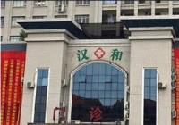 医院给孕妇错发药 47岁孕妇连吃6天避孕药 发放药的工作人员也是名孕妇