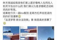 周杰伦无人机告白昆凌 网友表示：周杰伦这个中年人好会