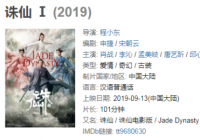 李沁回应《诛仙》票房上升口碑下降争议 陆雪琪:你笑起来的样子真美 李沁回应《诛仙》票房上升口碑下降争议 陆雪琪:你笑起来的样子真美