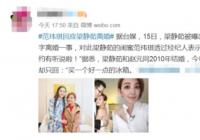 张韶涵发问号回应:范玮琪自称从未伤害过张韶涵 张韶涵发问号回应:范玮琪自称从未伤害过张韶涵