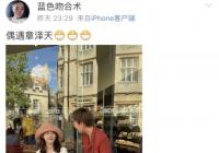 剑桥偶遇奶茶妹妹章泽天 被网友抓拍的她笑容十分尴尬 学生气息满满 剑桥偶遇奶茶妹妹章泽天 被网友抓拍的她笑容十分尴尬 学生气息满满