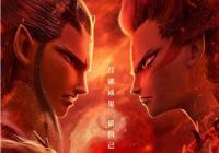 《哪吒》密钥第二次延期 将有望冲击50亿票房大关 《哪吒》密钥第二次延期 将有望冲击50亿票房大关