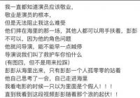 彭昱畅否认片场被欺负 与导演互相亲吻力证友情 彭昱畅否认片场被欺负 与导演互相亲吻力证友情