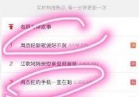 周杰伦新歌《说好不哭》喜提油管第一 外国网友表示听不懂歌词也被圈粉 周杰伦新歌《说好不哭》喜提油管第一 外国网友表示听不懂歌词也被圈粉