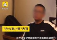 办公室小野与去世女孩家属已签和解协议 具体内容双方尚未透露 办公室小野与去世女孩家属已签和解协议 具体内容双方尚未透露