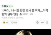 韩星金韩彬承认部分吸毒嫌疑 对媒体表示：引发众议十分抱歉