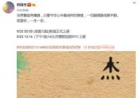 林俊杰新歌《将故事写成我们》什么时候上线?歌词写得也太甜了 林俊杰新歌《将故事写成我们》什么时候上线?歌词写得也太甜了