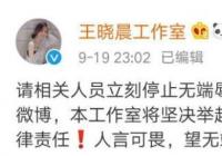 王晓晨怼黑粉是怎么回事?王晓晨曾是江疏影和胡歌的第三者吗? 王晓晨怼黑粉是怎么回事?王晓晨曾是江疏影和胡歌的第三者吗?