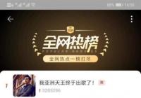 淘宝上线热搜功能 除热度排名之外 还会有热搜指数