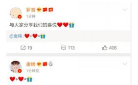 唐嫣微博宣布怀孕罗晋开心分享喜悦 唐嫣怀孕几个月了？