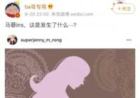 马蓉否认怀孕:拒绝捆绑消费 不接受造谣 正面刚各大媒体 马蓉否认怀孕:拒绝捆绑消费 不接受造谣 正面刚各大媒体