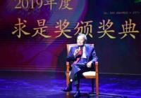 杨振宁获2019年度“求是终身成就奖” 奖金三百万元人民币 杨振宁获2019年度“求是终身成就奖” 奖金三百万元人民币