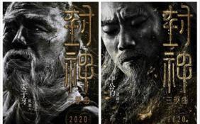 《封神三部曲》黄渤出演姜子牙 第一部于2020年暑期上映