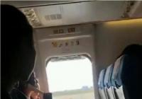 大妈嫌太闷想透气打开飞机安全门 被警方带走 航班延误一小时