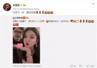 李湘凌晨准时为王岳伦庆生 打破了王岳伦出轨的传闻
