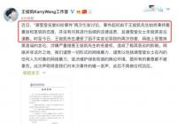 王俊凯方否认诈捐传闻 疑似王源粉丝引导网友做实王俊凯诈捐