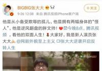 张大大主演网剧《外貌至上主义 》获杨幂等二十多位明星力挺