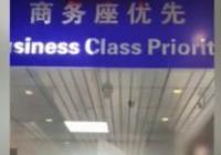 女子持普通车票到商务座窗口咨询被无视 网上诉苦遭骂 到底谁对谁错? 女子持普通车票到商务座窗口咨询被无视 网上诉苦遭骂 到底谁对谁错?