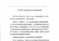 张杰方终止与艺想天开合作取消演唱会 因主办方勾结黄牛拖欠费用等行为 张杰方终止与艺想天开合作取消演唱会 因主办方勾结黄牛拖欠费用等行为