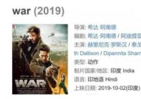刘强东被植入印度电影《WAR》在预告片的43秒出现