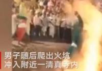 男子纵身跳入火坑 正值印度宗教节日