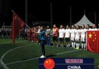 盲人国足亚洲杯夺冠没奖金 为国家增光为什么还没有奖金? 盲人国足亚洲杯夺冠没奖金 为国家增光为什么还没有奖金?