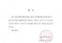 受莫雷言论的影响 NBA球迷之夜活动取消  受莫雷言论的影响 NBA球迷之夜活动取消