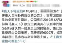 《赢天下》重拍 将对范冰冰高云翔进行换脸 《赢天下》重拍 将对范冰冰高云翔进行换脸