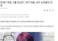 李泰容为什么道歉?李泰容曾霸凌同学？