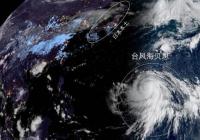 日本地震又台风 岛国人民怎么样了? 日本地震又台风 岛国人民怎么样了?