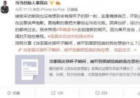 李国庆为摔杯道歉 觉得很抱歉把夫妻创业污名化