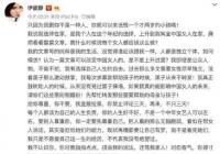 伊能静女儿被嘲讽像智障 伊能静回怼网友