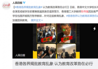 被学生软硬兼施逼其表态 香港揭批教育乱象  被学生软硬兼施逼其表态 香港揭批教育乱象