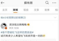 苏有朋点赞杜飞依萍cp 杜飞和依萍锁了 苏有朋点赞杜飞依萍cp 杜飞和依萍锁了