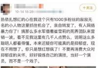 热依扎工作室发声明 有网友诽谤蹭雪莉抑郁症的热度 热依扎怒对