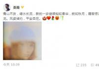 夏雨为老婆袁泉庆生 网友称彩虹屁夸的十分高级没点文采还看不懂