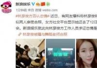 林彦俊方否认恋情 曾被曝与舞蹈老师恋爱