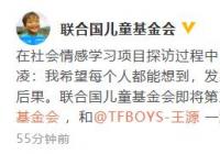 王源呼吁不要网络暴力 在互联网世界也要传递善意 王源呼吁不要网络暴力 在互联网世界也要传递善意