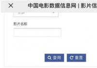 《少年的你》影片编码正式出炉 粉丝以小北为名修建公路