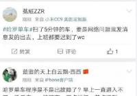 哈啰单车突发网络故障崩了 官方回应来了会做出相应补偿