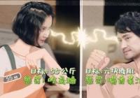 张歆艺半个月瘦20斤 跟袁弘打赌输了吃掉蚕蛹