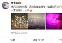 周杰伦演唱会cue林更新点歌 林狗开心坏了点了一首世界末日 周杰伦演唱会cue林更新点歌 林狗开心坏了点了一首世界末日