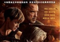 邓紫棋献唱终结者主题曲《Walk on Water》 致敬经典 邓紫棋献唱终结者主题曲《Walk on Water》 致敬经典