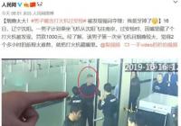 男子烟瘾大嘴含打火机过安检 被罚款1000元 男子烟瘾大嘴含打火机过安检 被罚款1000元