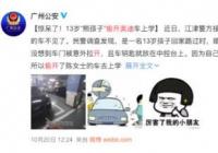 小学生开奥迪上学来去自如 警察调查他的身世大感意外