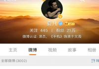 夏凡发微博diss肖战随后秒删怎么回事?网友疑夏凡蹭热度 夏凡发微博diss肖战随后秒删怎么回事?网友疑夏凡蹭热度