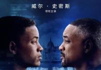 双子杀手票房遇冷 究竟这部电影值得看吗？