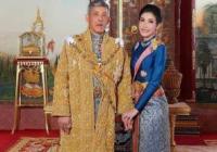 泰国王妃诗妮娜被剥夺全部头衔怎么回事? 泰国王妃诗妮娜被剥夺全部头衔怎么回事?