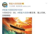 明星大侦探第五季定档阵容都谁? 为什么没有鬼鬼和王鸥? 明星大侦探第五季定档阵容都谁? 为什么没有鬼鬼和王鸥?